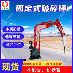 เครื่องเจาะหินไฮดรอลิกแบบติดตั้งถาวร รุ่น Zhongzhong Intelligent FB250 - Product Image 5