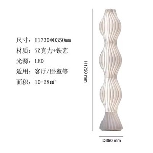 โคมไฟตั้งพื้นอะคริลิคสไตล์อิตาเลียน-นอร์ดิก สำหรับห้องนอนสุดหรู พร้อมแสงไฟสร้างบรรยากาศ ดีไซน์เงาแบบกระโปรงหญ้าสีขาว - Product Image 3