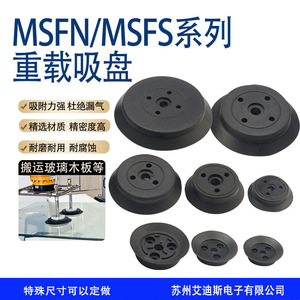 Ventosa de Vacío Msfs M18x1.5, Neumática, de Alta Succión, para Uso Industrial - Product Image 5