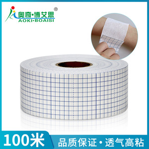 Boaisi Medical Adhesive Tape, Wide Adhesive Band, Breathable Non-woven Fabric, Sanfu Patch, Dressing Fixation Patch, Medical - Product Image 5
