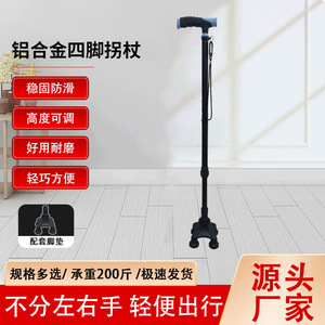 Canne en alliage d'aluminium réglable en hauteur, épaissie et renforcée, télescopique, aide à la marche pour personnes âgées - Product Image 4