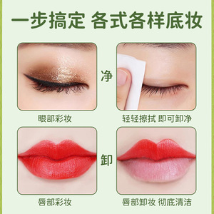 Lingettes démaquillantes à l'avocat, 30 lingettes individuelles, douces, sans rinçage, prêtes à l'emploi pour le nettoyage du visage, des yeux et des lèvres - Product Image 1