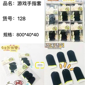 Fundas para dedos de juego, transpirables, antideslizantes, para pantalla táctil, para juegos móviles PUBG King Of Glory, para uso en verano, de fibra de cupro. - Product Image 2