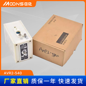 เครื่องควบคุมแรงดันไฟฟ้ามูนส์เอียร์ AVR2-540 สามเฟส AC สำหรับชุดเครื่องกำเนิดไฟฟ้า SVC - Product Image 5