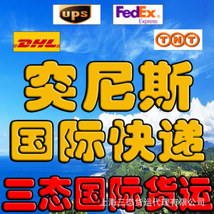Envío Aéreo Internacional Exprés de DHL, FedEx, UPS, TNT, desde China a Australia, Mercancías Generales - Product Image 4