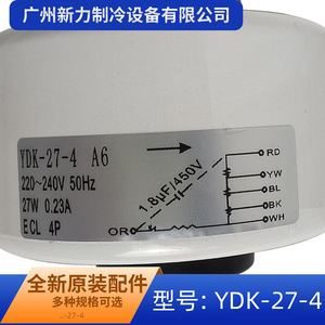 Motor Asíncrono YDK-27-4 A6 220V 27W con Carcasa de Plástico para Ventilador Interior de Aire Acondicionado, Uso Comercial - Product Image 5