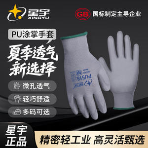 Guantes de Palma Recubiertos de PU Xingyu PU518 M Antiestáticos, Transpirables y Antideslizantes para Reparación Electromecánica y Montaje de Precisión - Product Image 5