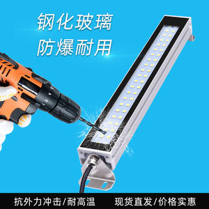 <b>LED</b> Tri-Proof Fluorescent Strip <b>Lights</b> Waterproof Explosion-Proof <b>Work</b> Lighting for Machine Tools CNC Equipment for Warehouse - Product Image 2