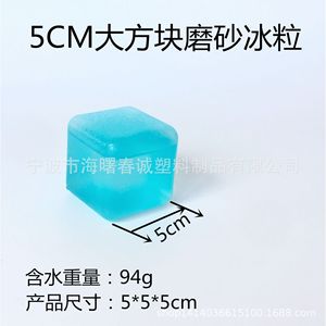 ก้อนน้ำแข็งพลาสติก Chuncheng Frosted PE ขนาด 5 ซม. ใช้ซ้ำได้สำหรับเครื่องดื่ม - Product Image 5