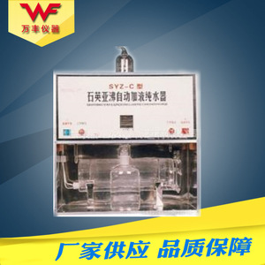 เครื่องกลั่นน้ำบริสุทธิ์แบบควอตซ์ Wanfeng Instruments SYZ-C สำหรับการกลั่นน้ำแบบ Sub-boiling ประเภทที่ 1 สำหรับใช้ในห้องปฏิบัติการ - Product Image 1