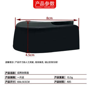 ฝาครอบแขนปัดน้ำฝนด้านหลังสำหรับบีเอ็มดับเบิลยู X3 E70 2006 2010 หมายเลขชิ้นส่วน 61627161030 วัสดุ ABS สีดำ - Product Image 4