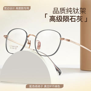 กรอบแว่นตาไทเทเนียมทรงรีทันสมัย รุ่น 6105 ป้องกันแสงสีฟ้า สำหรับทุกเพศ เลนส์เรซิ่นเต็มกรอบ ผลิตที่ตานหยาง - Product Image 2