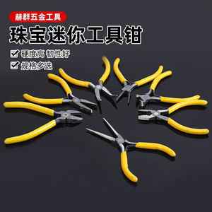 Mini-pinces à bijoux neutres de 5 pouces, pinces diagonales coniques en acier au carbone pour la fabrication de bijoux DIY - Product Image 2