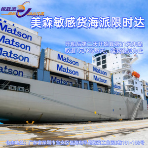 Shenzhen International Logistics Sea Freight LCL Express Dangerous Goods Transport China To United <b>Kingdom</b> DDP Door To Door - Product Image 1