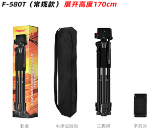 Trépied pour téléphone portable F-580T F-580ST, trépied pour <span class=keywords><strong>projecteur</strong></span>, trépied pour caméra, trépied pour <span class=keywords><strong>lampe</strong></span> de pêche de 2 mètres - Product Image 4