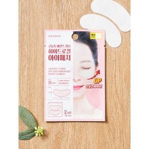 Paquete de 2 parches de hidrogel para ojos, logotipo de Etiqueta Privada, Material de cristal de algodón, características de hidrogel de colágeno para reducir las ojeras - Product Image 1