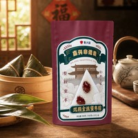 Sachets d'emballage personnalisés imprimés numériquement pour Zongzi, pochettes à fermeture éclair verticales pour riz collant, emballages alimentaires traditionnels