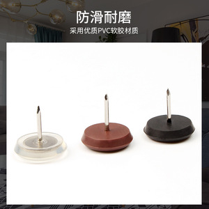 Furniture Anti Slip Foot <b>Pads</b> PVC Soft Rubber Nails For Sofa Table <b>Chair</b> Cabinet Non Slip Protection Leg <b>Pad</b> - Product Image 5