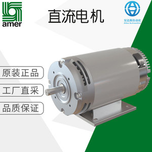 Motor de Corriente Continua Amer Serie MP135, Imán Permanente, Montaje en Base, 130 mm, Totalmente Cerrado, Conmutación por Escobillas - Product Image 1