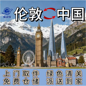 Shenzhen Yituotou International Freight Forwarding Co., Ltd. Express Logistics Service 2.5t Steel Container For <b>London</b> Europe - Product Image 3