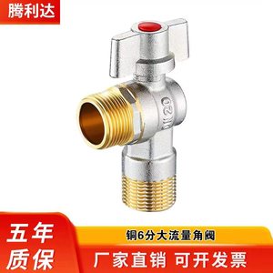 วาล์วทองเหลืองเทนกลิดา ขนาด 6 มม. เกลียวตัวผู้ สำหรับเครื่องทำน้ำอุ่น - Product Image 3