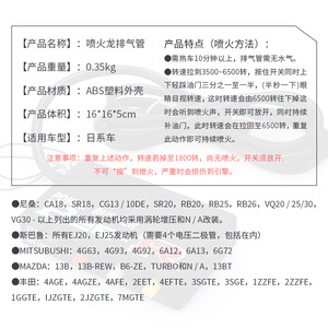CNSPEED Power <b>Builder</b> Rev Limiter For Japanese Cars Tuning Exhaust System Upgrade Part YC101502 - Product Image 3