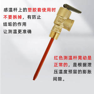 Válvula de Seguridad TP para Tanque de Agua Presurizado, Caldera Solar y Calentador de Agua, Alivio de Temperatura y Presión de Escape, Accesorios de Cobre - Product Image 4