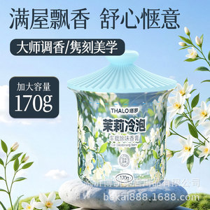 Baume désodorisant pour voiture Thalo 170g, évaporation naturelle, parfum floral, désodorisant solide pour voiture - Product Image 4