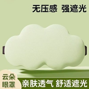 3D Cloud Eye Mask Memory Foam Light Blocking Sleep Comfortable For Men Women - Product Image 5
