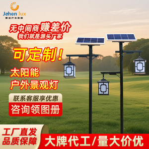 Chinese antique <b>style</b> solar-powered outdoor courtyard light, double-<b>headed</b> lawn light, 3-meter and 4-meter community park - Product Image 5
