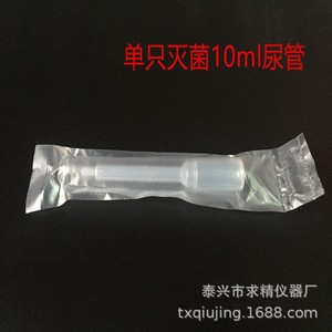 Seeking Excellence <b>Plastic</b> Test <b>Tubes</b> 15x100mm Sterile With Stopper For Laboratory Use - Product Image 3