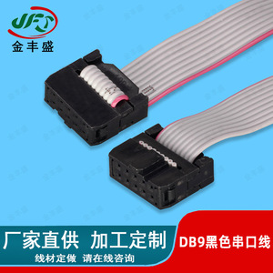 JFS DB9 Serial Cable To IDC Ribbon Cable RS232 Adapter For Computer Motherboard 2-Core Fire Retardant Low Frequency - Product Image 4