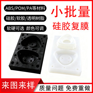 Master Craftsman Silicone <b>Laminated</b> Mold Model Medical Electronics Toys Industrial Use STL STEP IGES OBJ Customizable - Product Image 5