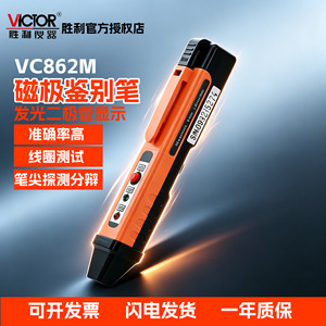 Identificateur de pôle magnétique Victor VC862M pour la détection nord-sud avec bouton de test et voyant lumineux - Product Image 3