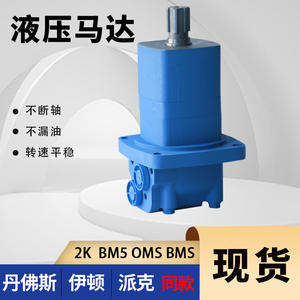 Moteur hydraulique à engrenages cycloïdaux série OMS/BM5/HMS, moteur à huile à faible vitesse et couple élevé - Meilleur prix - Product Image 2