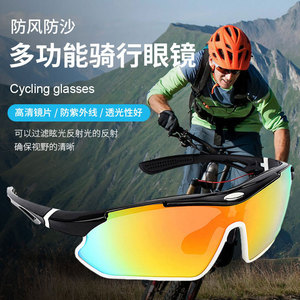 Polarized Cycling Sunglasses Full Frame Windproof Sport Glasses Outdoor Riding Protection - Product Image 1
