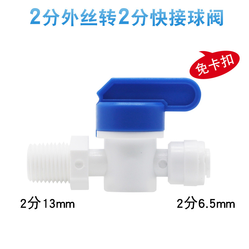 2-point external thread to 2-point ball valve