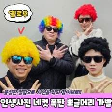 Life Photo Four-Cut Bomb Pops Peluca amarilla con cabello 20693481 - Product Image 1