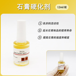 Plaster Hardener Agent <b>28mm</b> X 76.5mm For Dental Model Repair And Surface Curing - Product Image 3