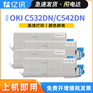 Cartouche de toner Oki C532dn compatible pour imprimante laser - Product Image 5