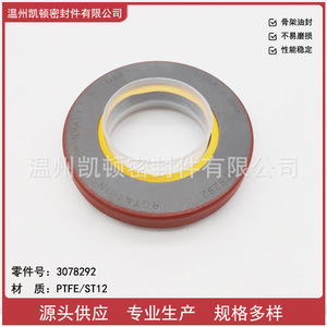 Sello de Aceite del Cigüeñal Cummins M11 3078292, Sellos Delanteros y Traseros de PTFE para Reparación de Bomba de Agua - Product Image 5