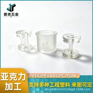อะไหล่เครื่องจักรกลซีเอ็นซี PEEK จาก Jiayan Hardware ชิ้นส่วนวิศวกรรมความแม่นยำสูง ขนาดตามสั่ง - Product Image 4