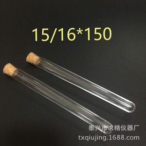 Seeking Excellence Test Tubes 16*150mm Plastic With Corks For Laboratory Use - Product Image 2