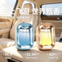 Diffuseur de parfum en peluche pour voiture, modèle 2026, le favori des influenceurs, fixation sur grille d'aération, désinfection de l'air