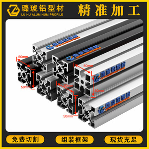 โปรไฟล์อลูมิเนียม Lu Hu 5050 อัลลอยด์อลูมิเนียมสำหรับงานหนักสำหรับโครงขาตั้งจอแสดงผล - Product Image 5
