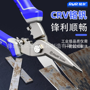 Rur Industrial German Style Sheet Metal Shear High Hardness Spring Loaded For Steel Cutting - Product Image 3