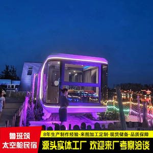 Capsule spatiale mobile multifonctionnelle pour sites touristiques, installation personnalisée, emballage en carton en aluminium-plastique, nouvelle pièce - Product Image 2