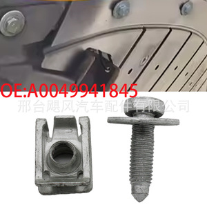 Mercedes-Benz C-Class W203 W204 Engine Guard Plate Screw Base Fixing <b>Clip</b> A0049941845 8mm 35mm Length - Product Image 5