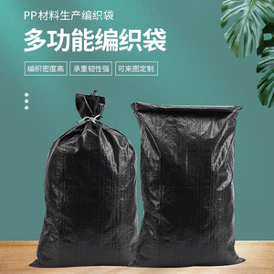 Smart Shaping Plastic Woven <b>Bag</b> 30-50kg Load Capacity Waterproof Double Layer For Logistics And Express Delivery With Logo - Product Image 3