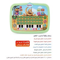 Tablette éducative islamique avec mini écran LED pour l'apprentissage de l'alphabet arabe pour les enfants musulmans, commande tactile, en plastique, microphone intégré